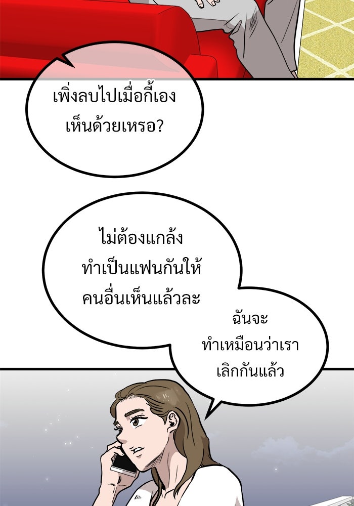 ฝันเฟื่อง - หน้า 69