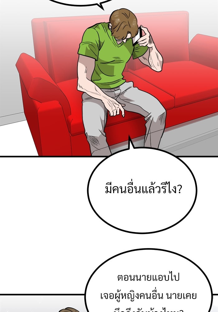 ฝันเฟื่อง - หน้า 71