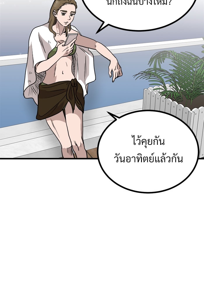 ฝันเฟื่อง - หน้า 72