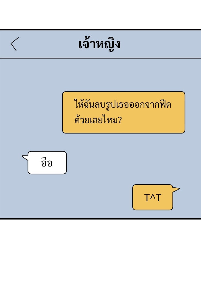 ฝันเฟื่อง - หน้า 73