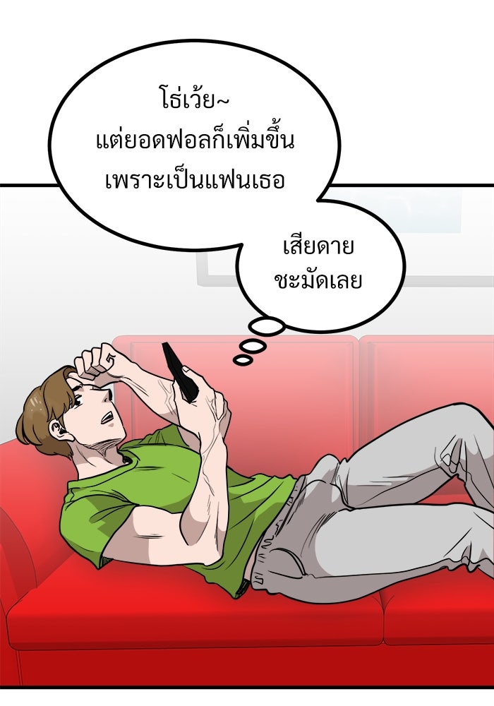 ฝันเฟื่อง - หน้า 74