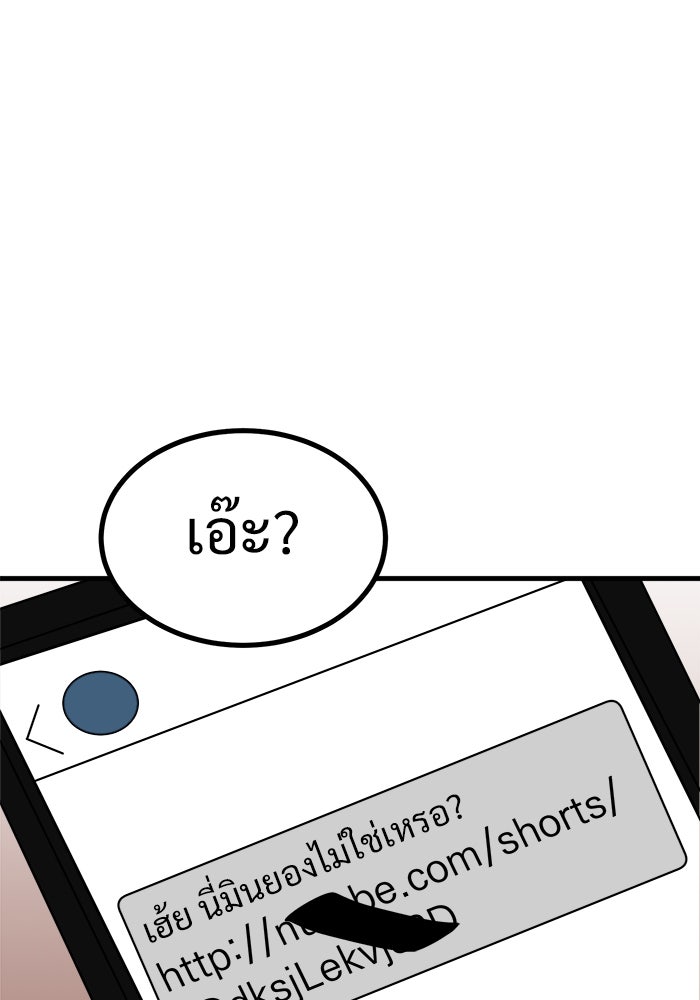 ฝันเฟื่อง - หน้า 75