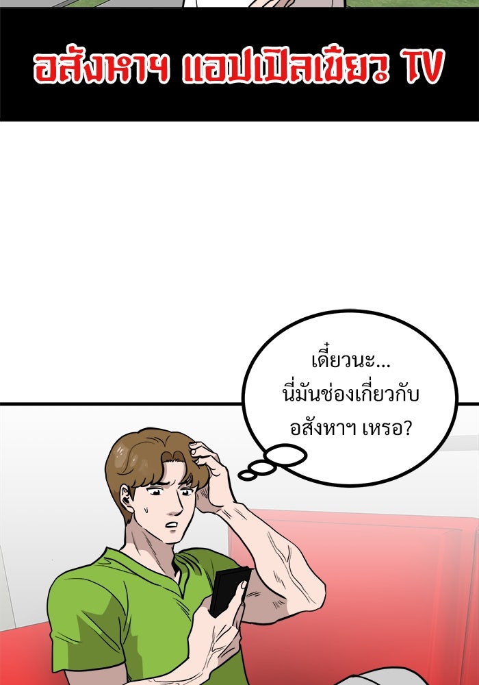 ฝันเฟื่อง - หน้า 79