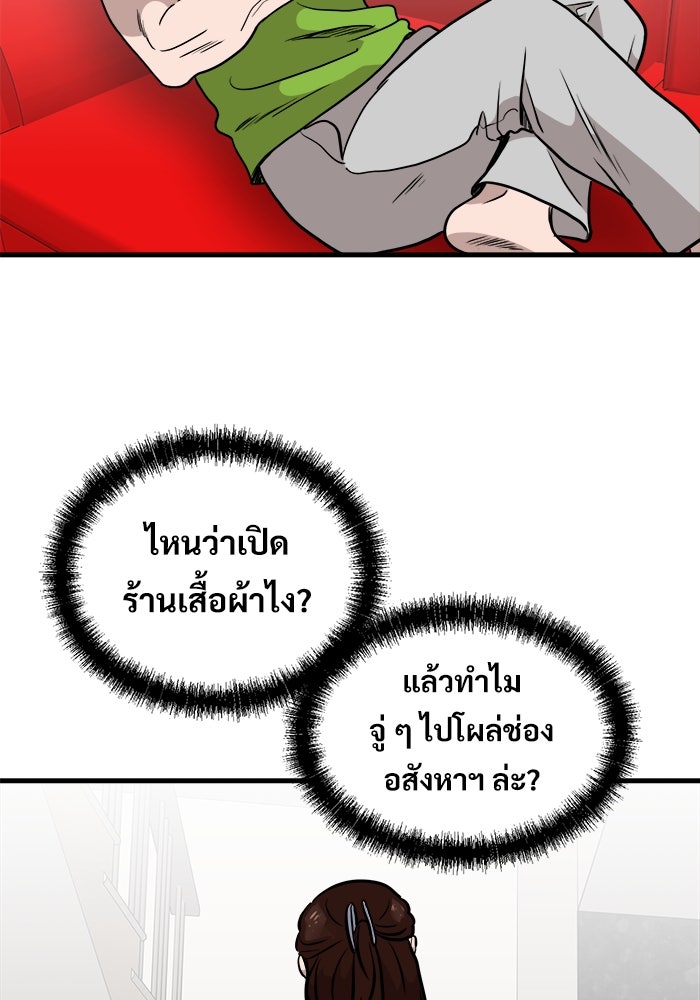 ฝันเฟื่อง - หน้า 80
