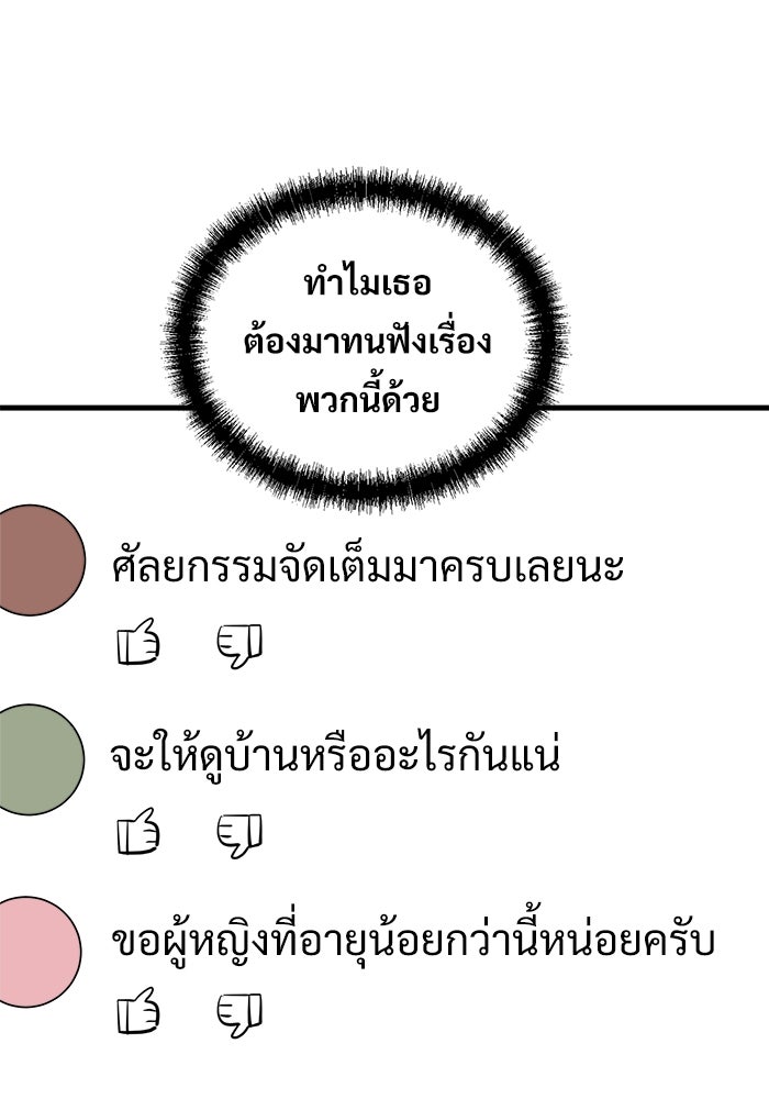 ฝันเฟื่อง - หน้า 82