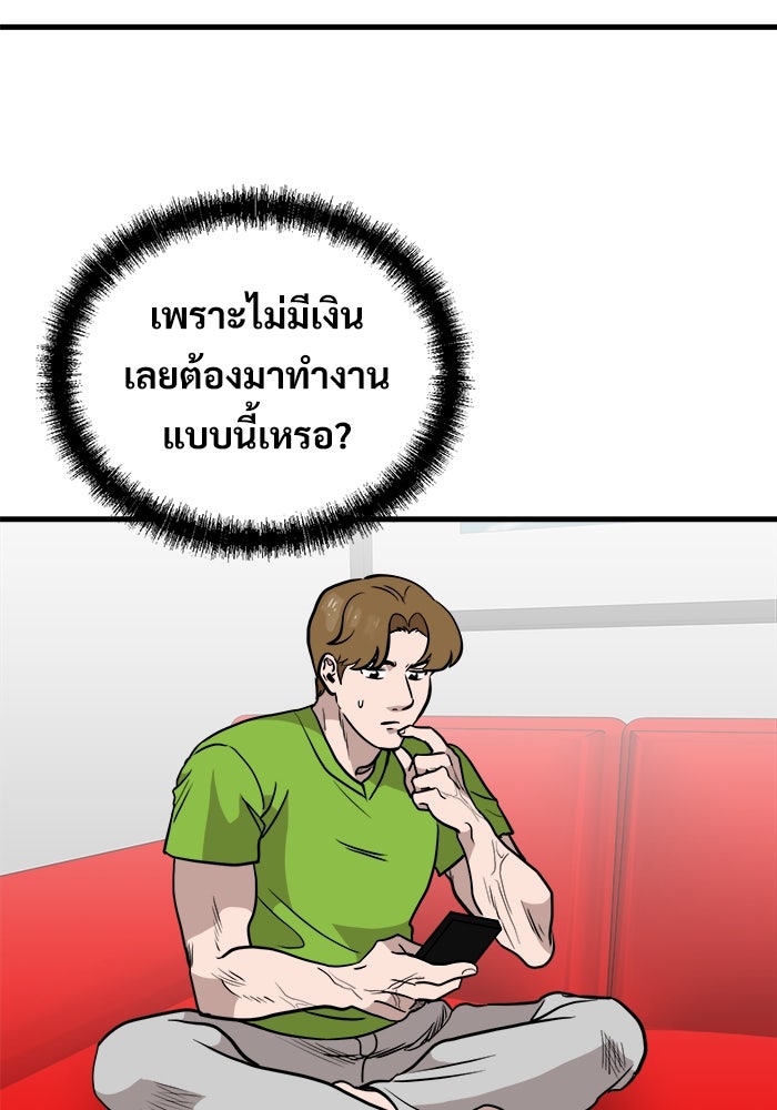 ฝันเฟื่อง - หน้า 83
