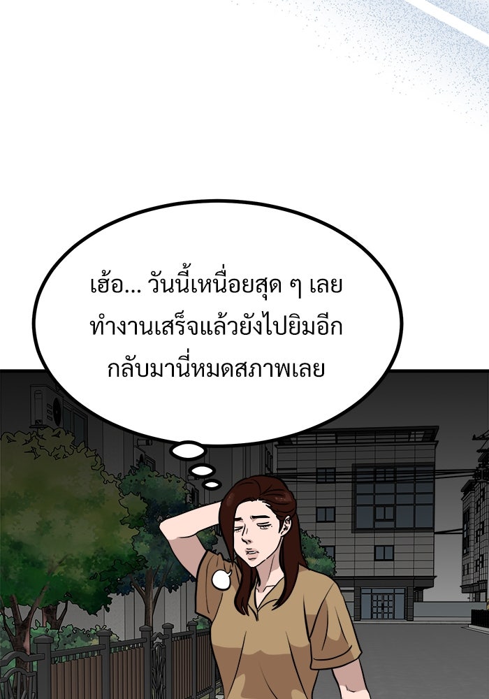 ฝันเฟื่อง - หน้า 85