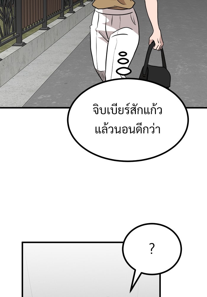 ฝันเฟื่อง - หน้า 86