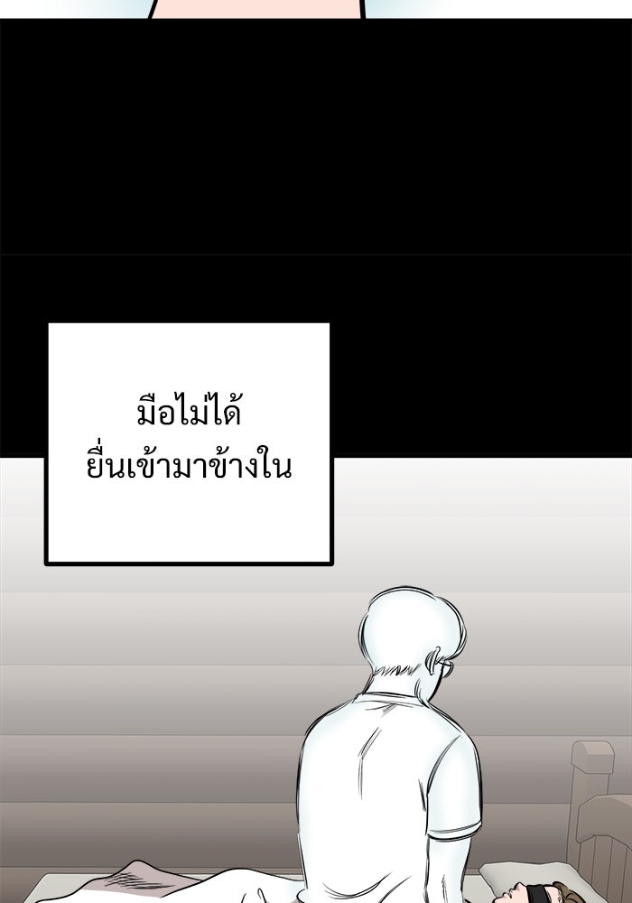 ฝันเฟื่อง - หน้า 9