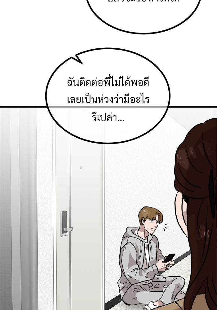 ฝันเฟื่อง - หน้า 91