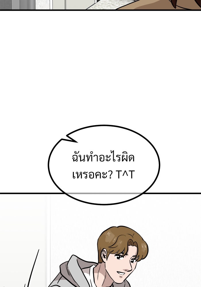 ฝันเฟื่อง - หน้า 92