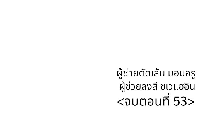 ฝันเฟื่อง - หน้า 97