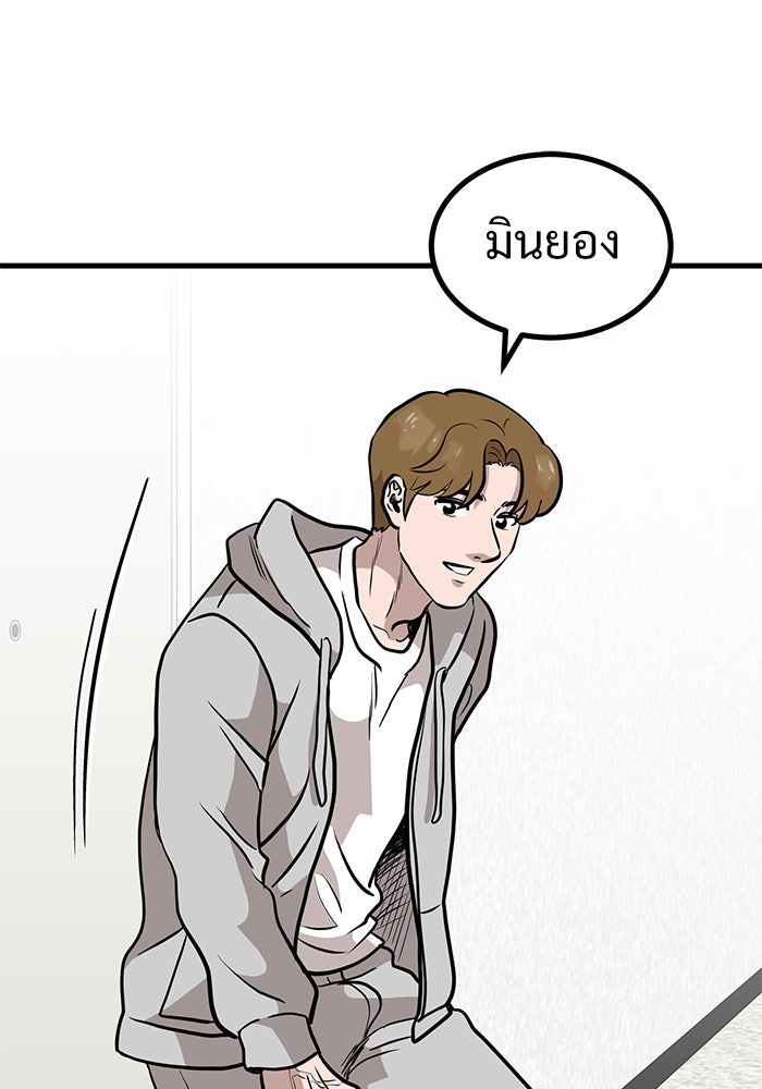 ฝันเฟื่อง - หน้า 1