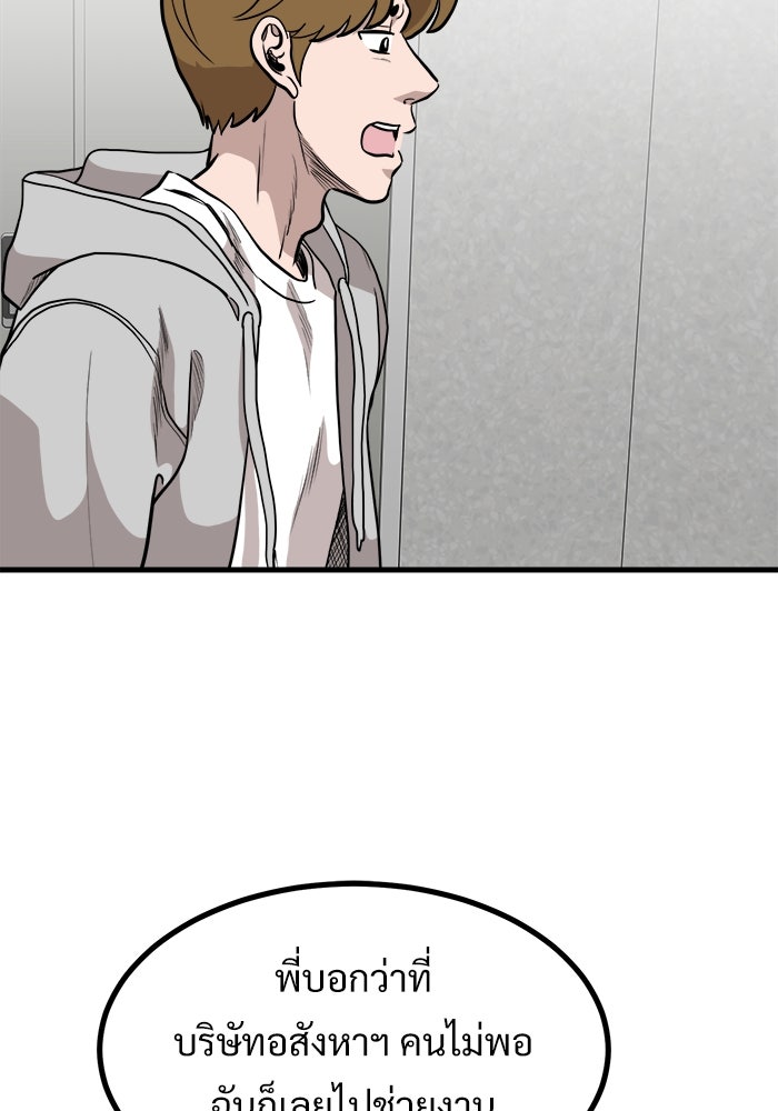 ฝันเฟื่อง - หน้า 10