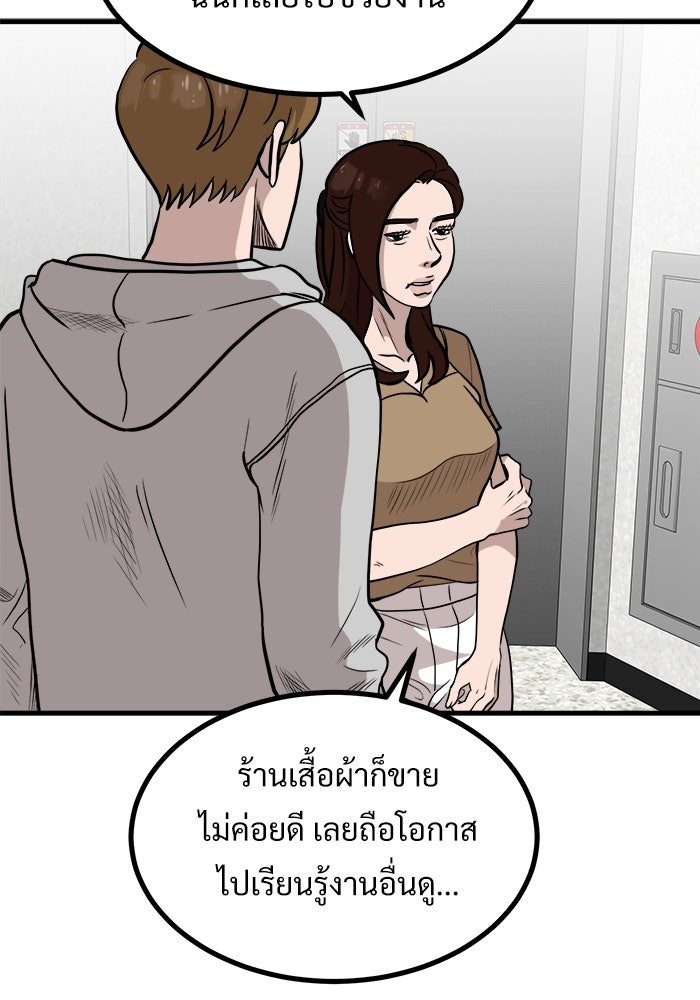 ฝันเฟื่อง - หน้า 11