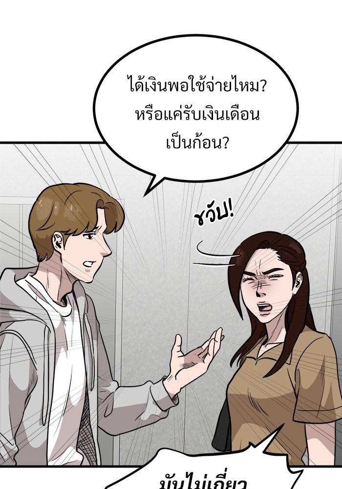 ฝันเฟื่อง - หน้า 12