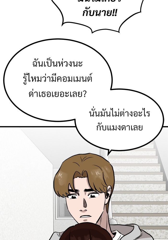 ฝันเฟื่อง - หน้า 13