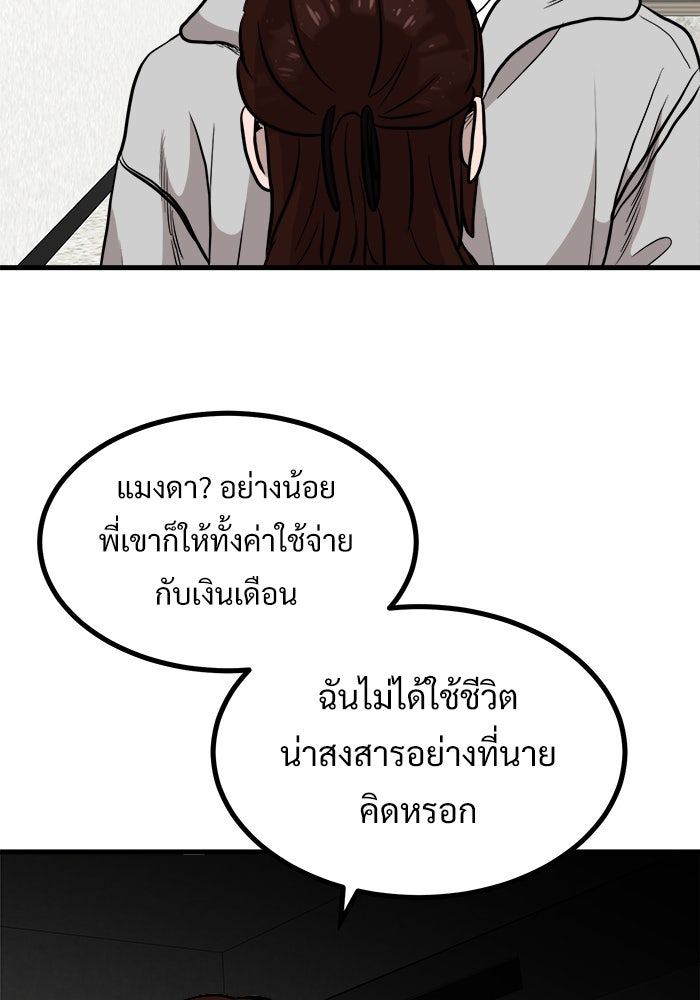 ฝันเฟื่อง - หน้า 14