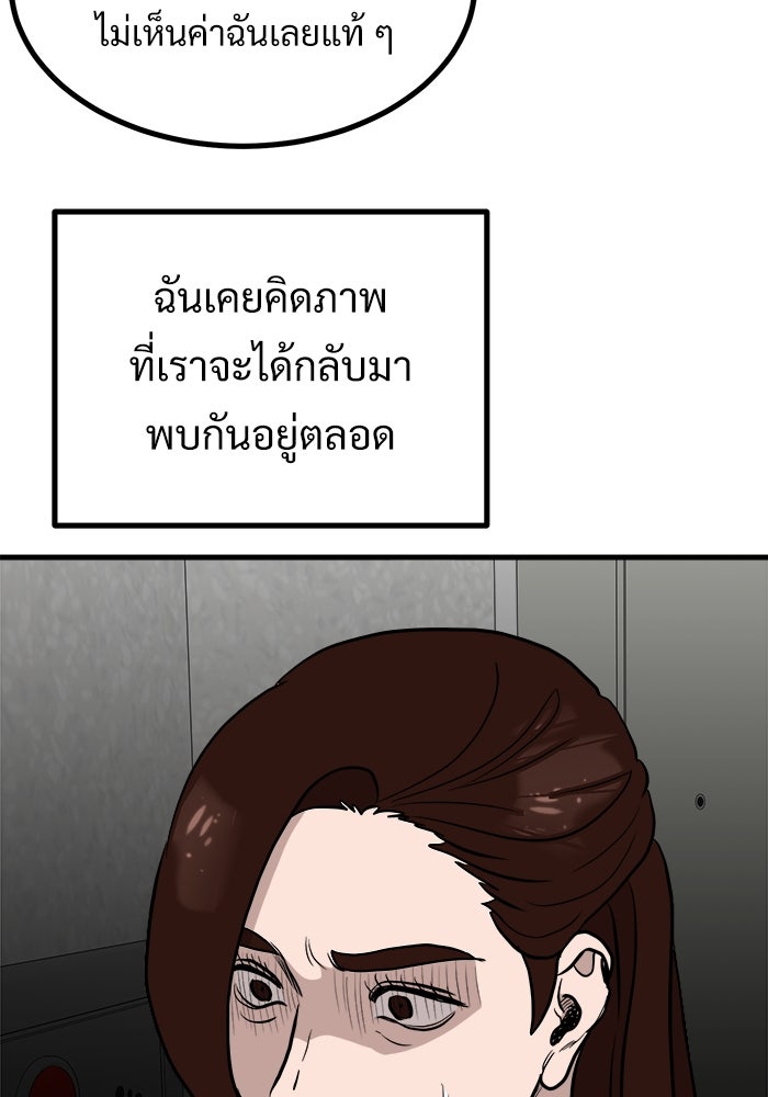ฝันเฟื่อง - หน้า 17