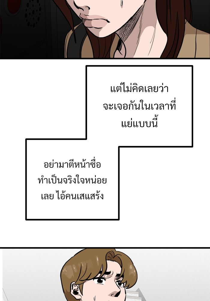 ฝันเฟื่อง - หน้า 18