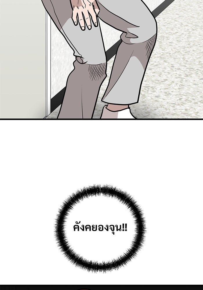 ฝันเฟื่อง - หน้า 2