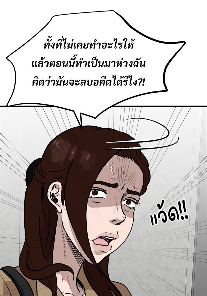 ฝันเฟื่อง - หน้า 21