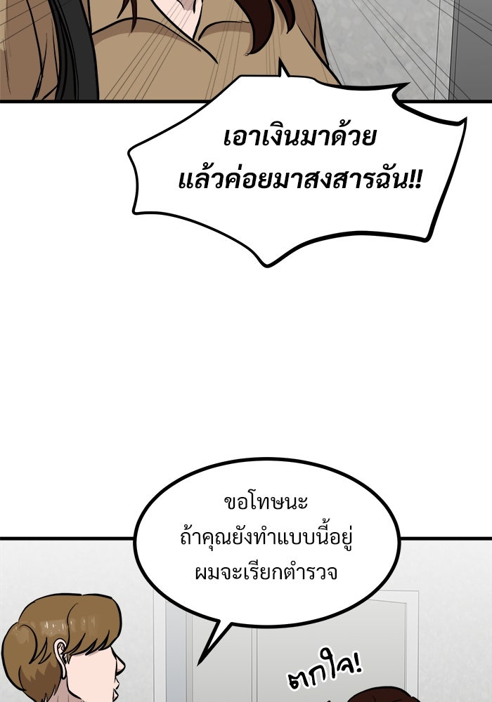 ฝันเฟื่อง - หน้า 22