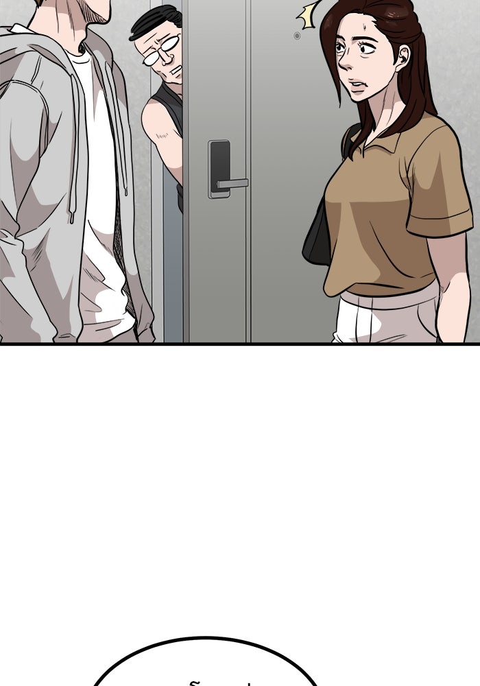 ฝันเฟื่อง - หน้า 23