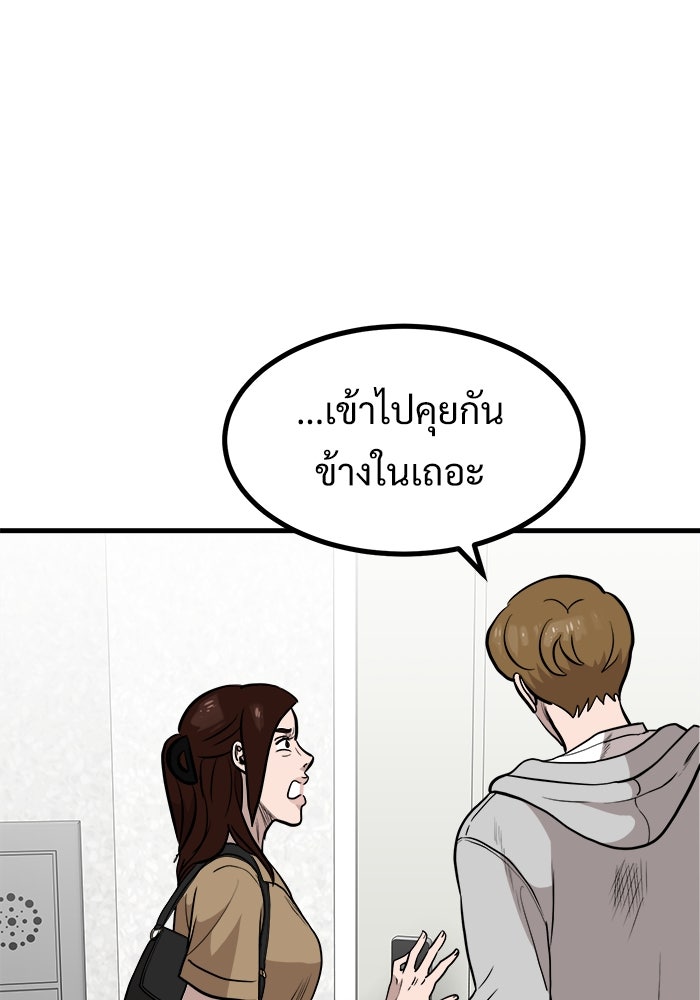 ฝันเฟื่อง - หน้า 25