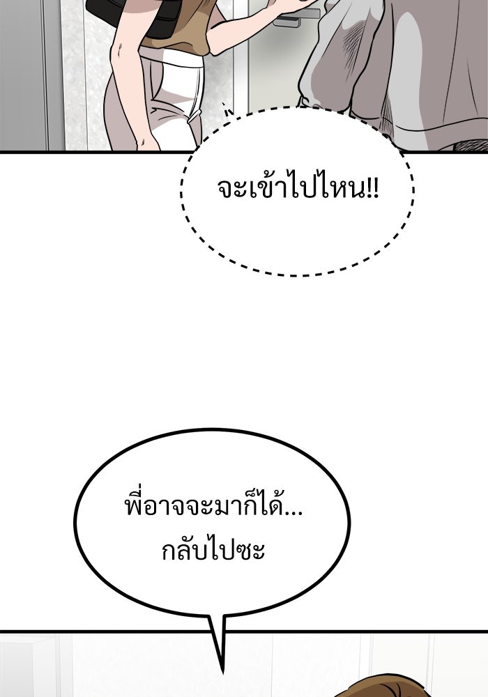 ฝันเฟื่อง - หน้า 26