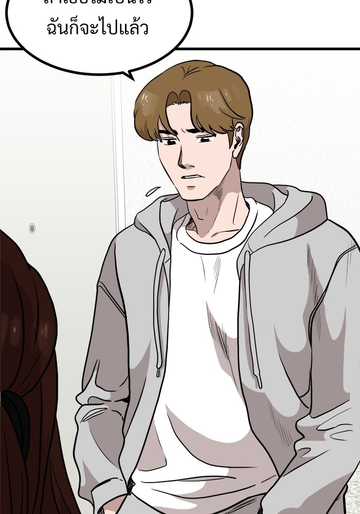 ฝันเฟื่อง - หน้า 28
