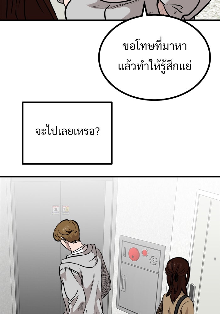 ฝันเฟื่อง - หน้า 29