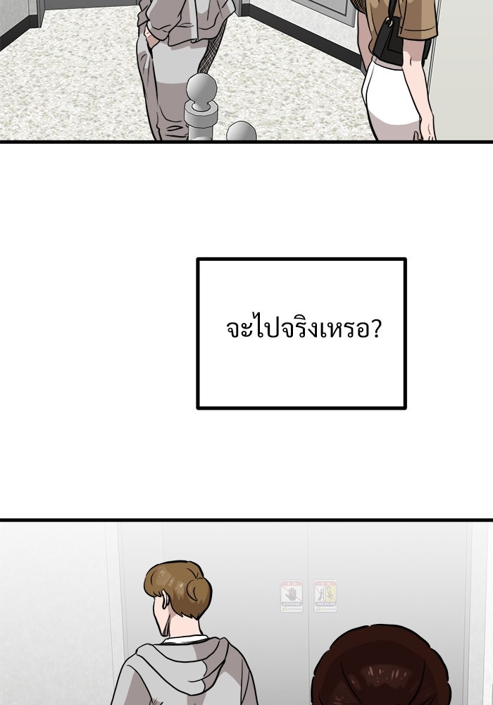 ฝันเฟื่อง - หน้า 30