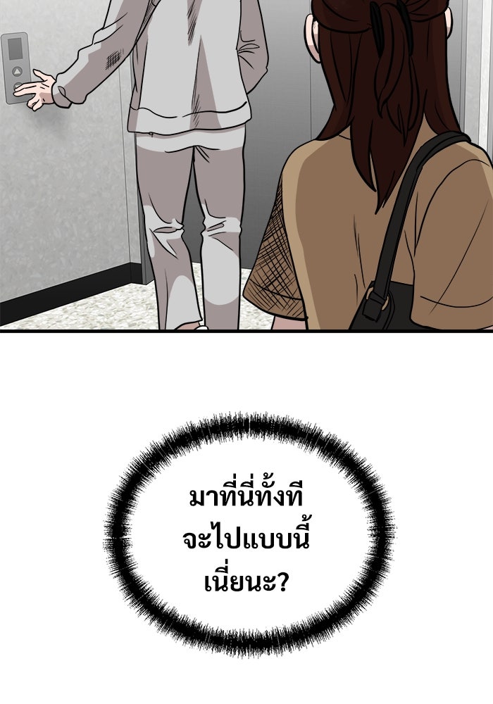 ฝันเฟื่อง - หน้า 31