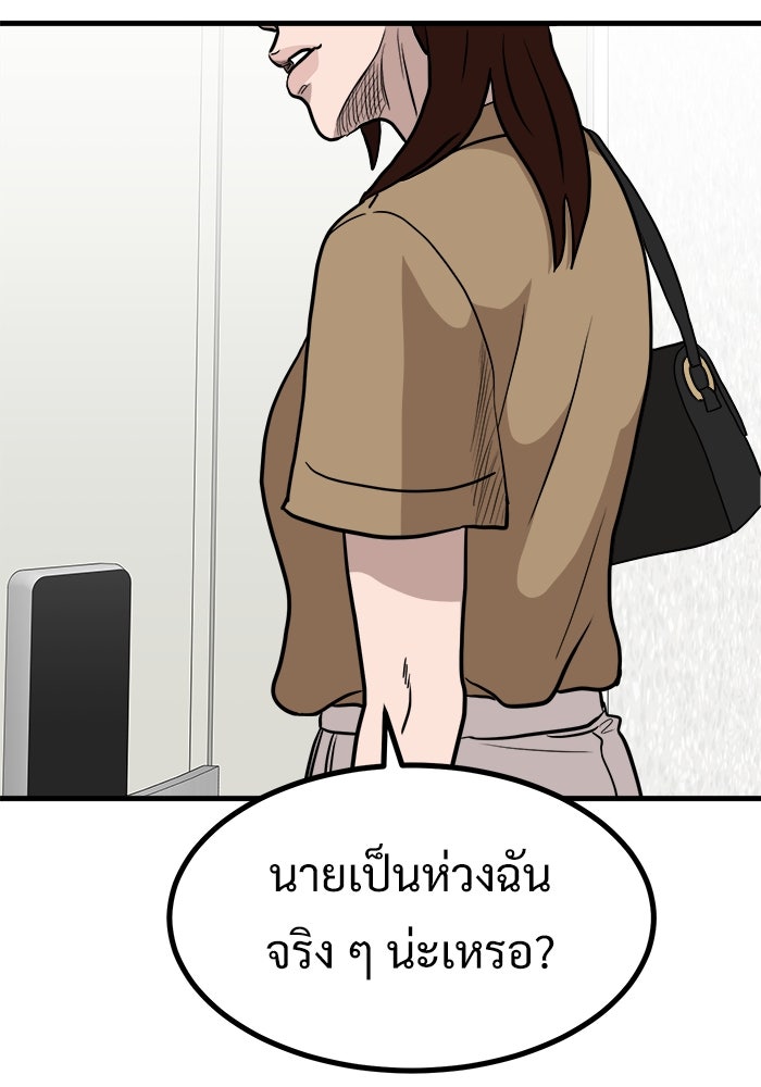 ฝันเฟื่อง - หน้า 32
