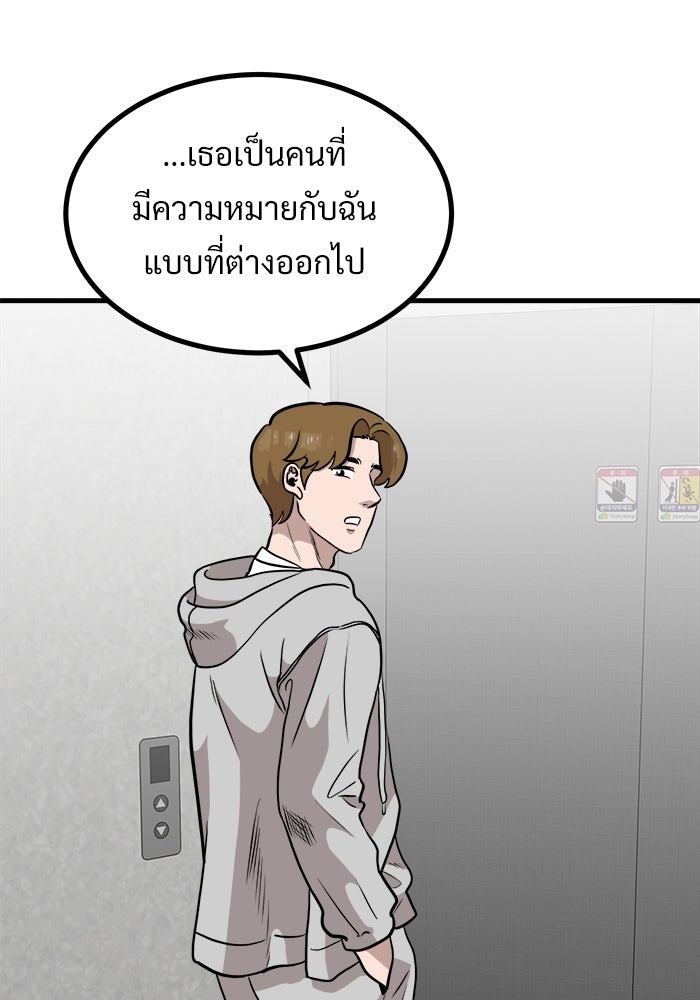 ฝันเฟื่อง - หน้า 33
