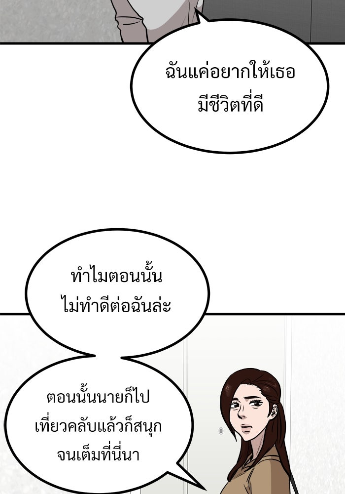 ฝันเฟื่อง - หน้า 34