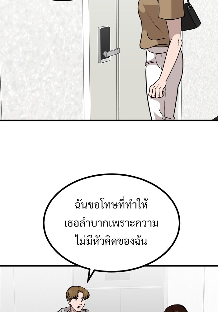 ฝันเฟื่อง - หน้า 35