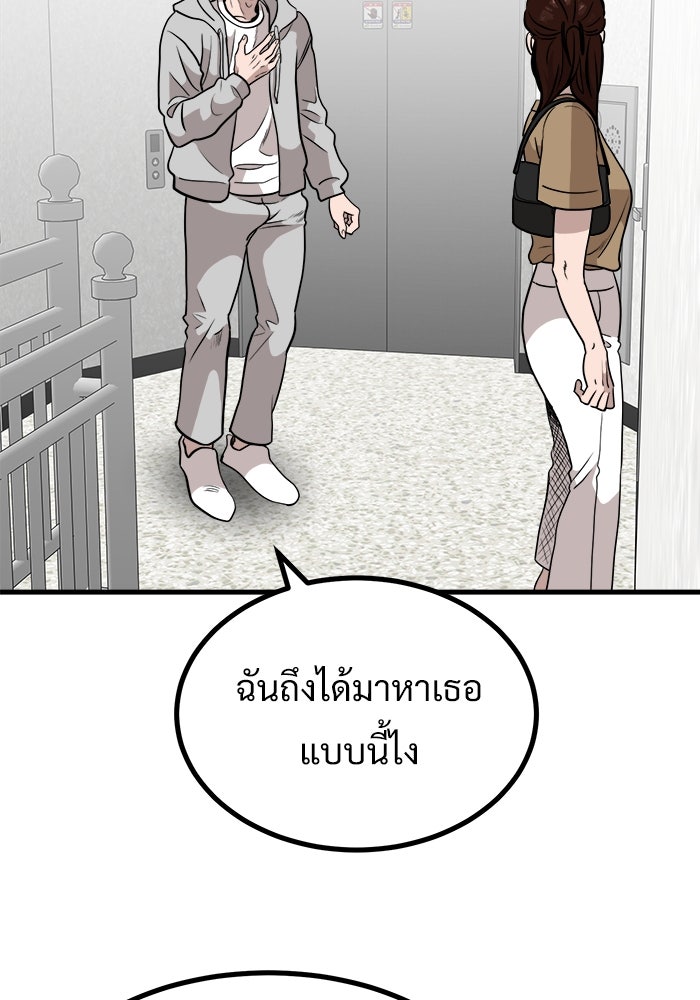 ฝันเฟื่อง - หน้า 36