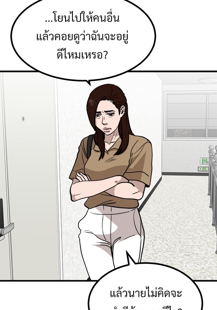 ฝันเฟื่อง - หน้า 37