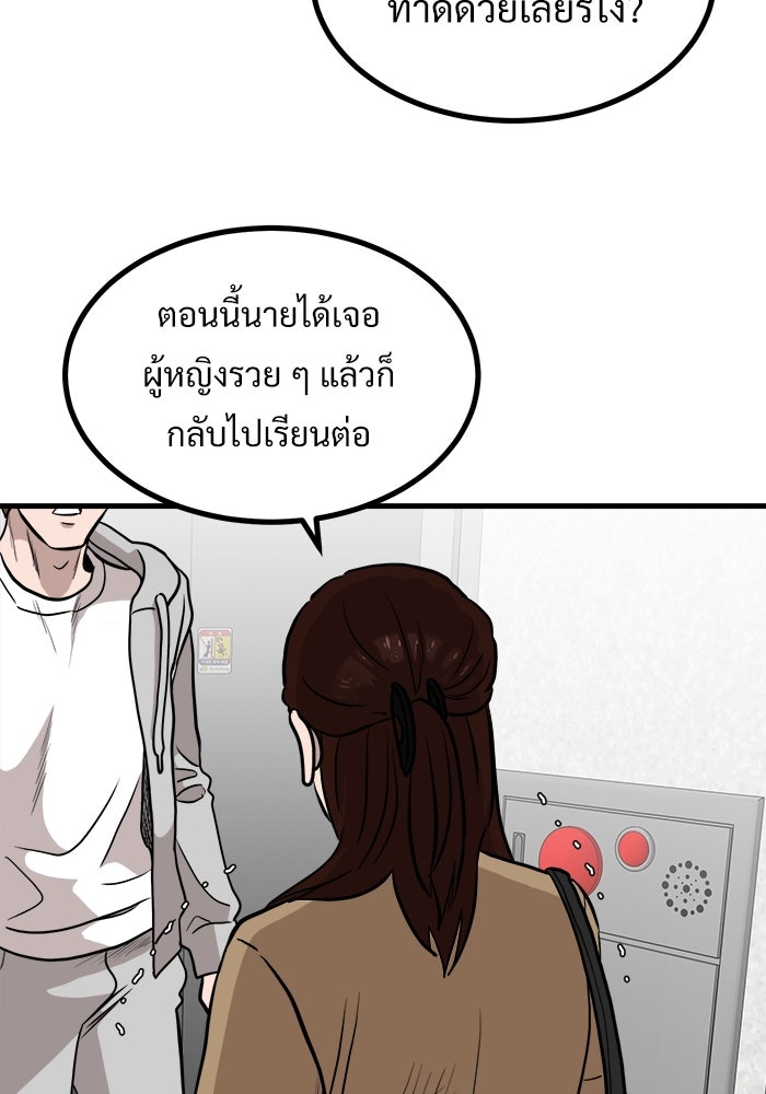ฝันเฟื่อง - หน้า 38