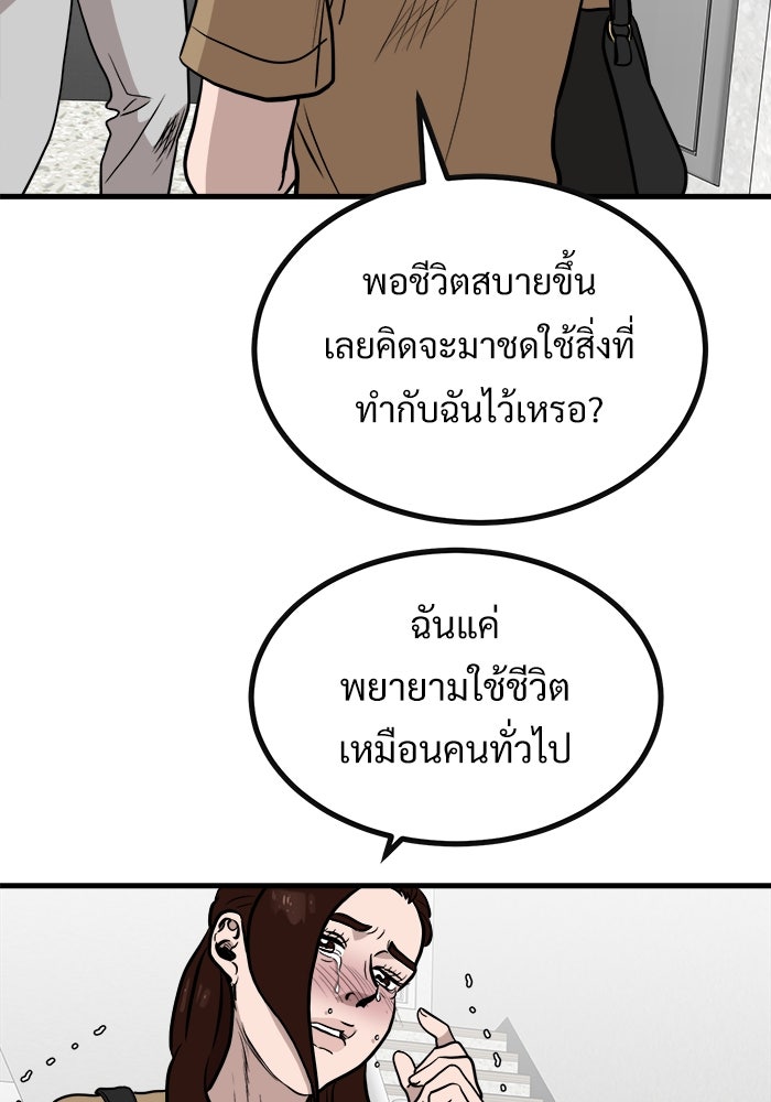 ฝันเฟื่อง - หน้า 39