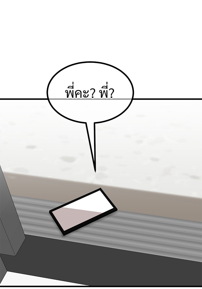 ฝันเฟื่อง - หน้า 4