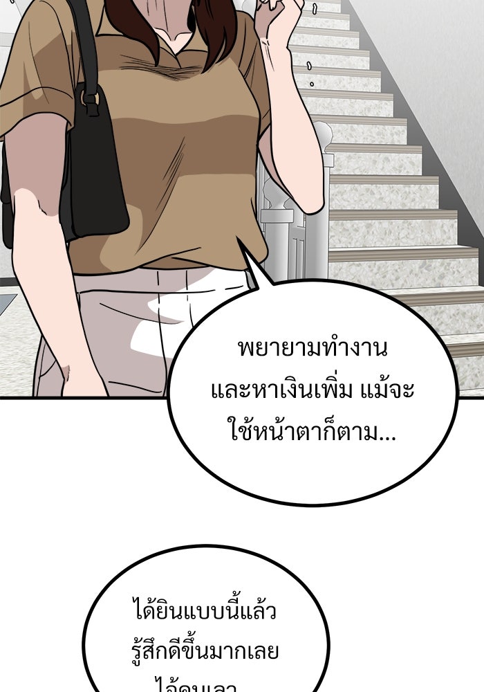 ฝันเฟื่อง - หน้า 40