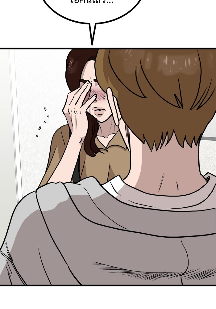 ฝันเฟื่อง - หน้า 41