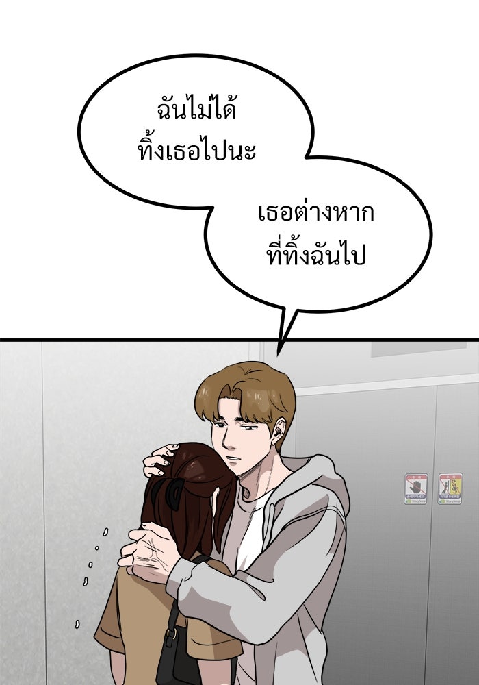 ฝันเฟื่อง - หน้า 42