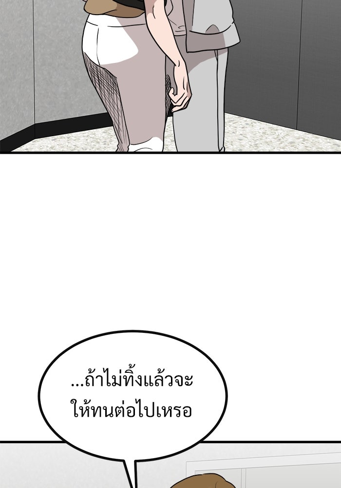 ฝันเฟื่อง - หน้า 43