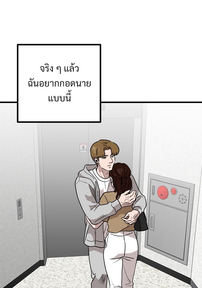 ฝันเฟื่อง - หน้า 45