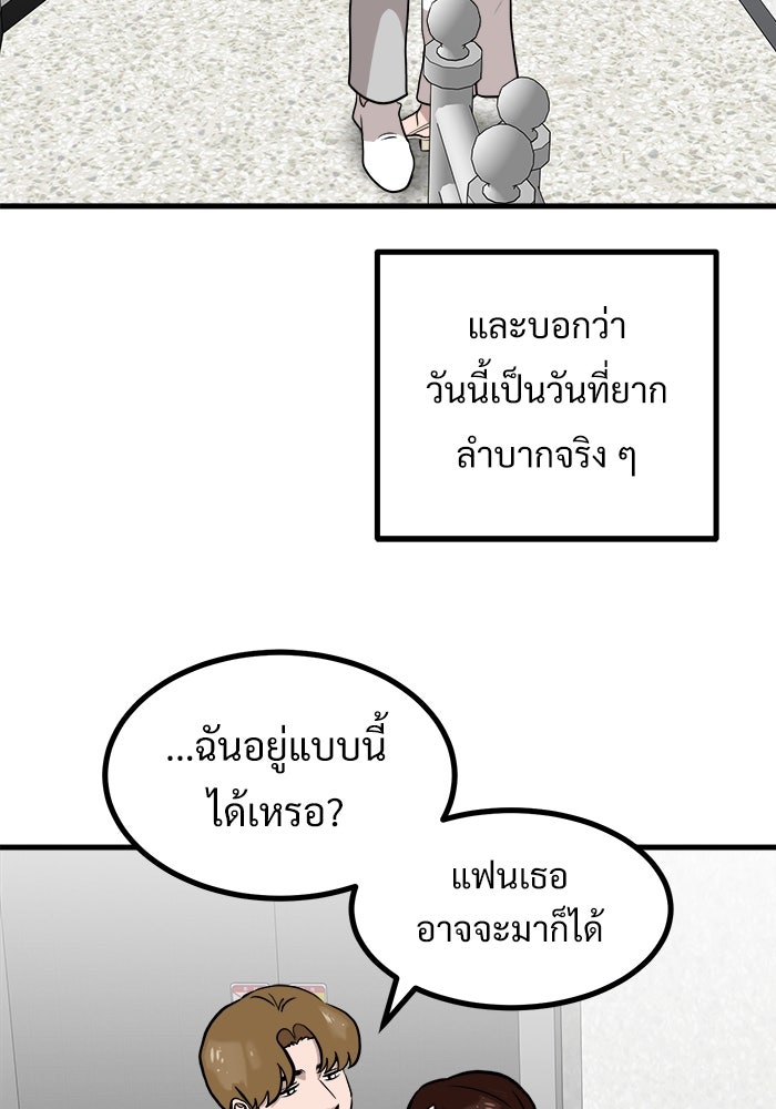 ฝันเฟื่อง - หน้า 46