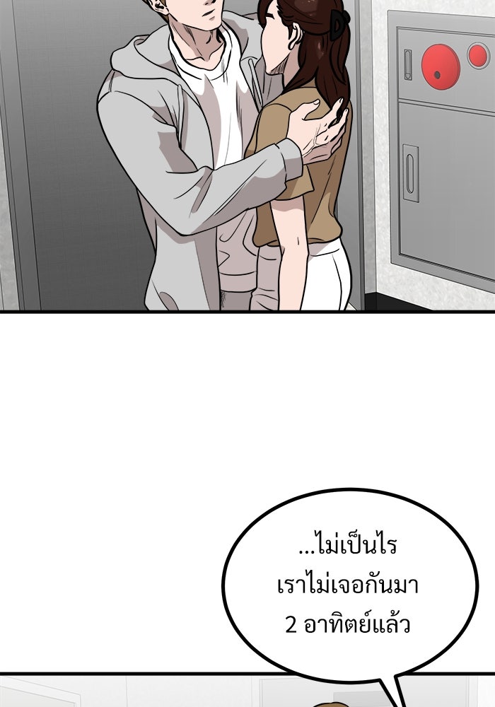 ฝันเฟื่อง - หน้า 47